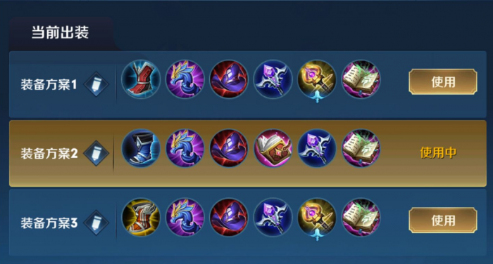 王者荣耀法师怎么出装伤害最高1