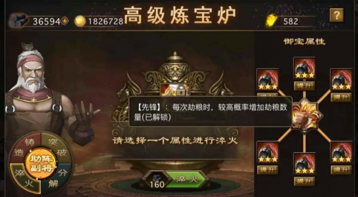 攻城掠地武将怎么破甲1