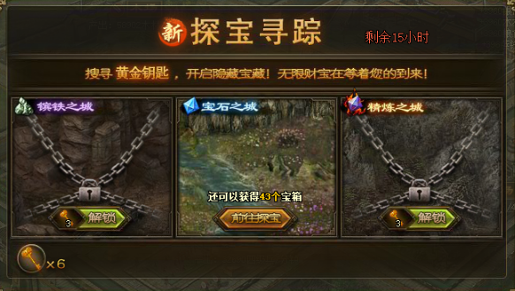 攻城掠地怎么合套装3