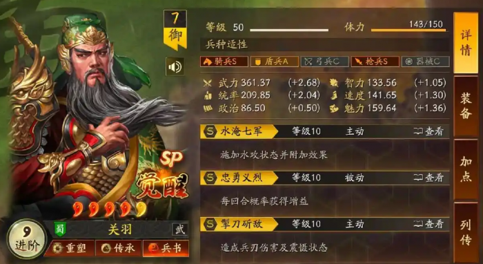 三国志战略版五星武将如何搭配2