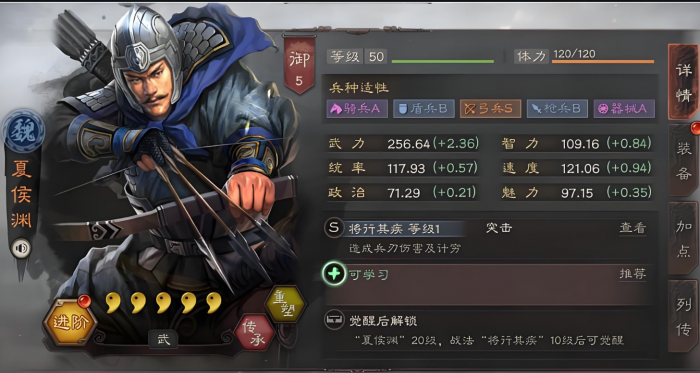 三国志战略版怎么玩3