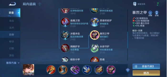 王者荣耀李白如何出装攻击力最高1