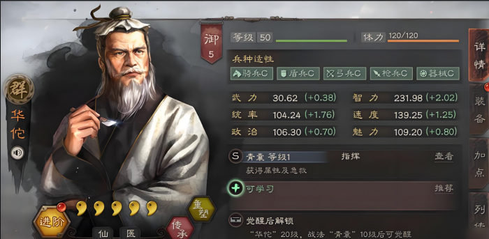 三国志战略版副将该怎么搭配2
