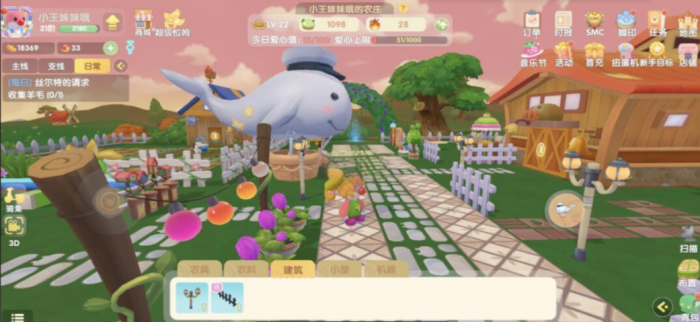 摩尔庄园怎么把白鲸放家里3