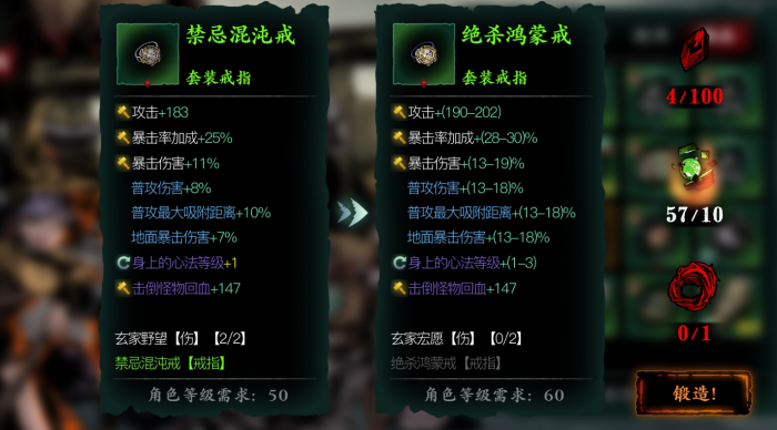 影之刃3面板怎么加攻击力1