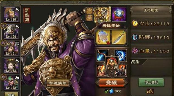 攻城掠地觉醒真夏侯惇穿什么3