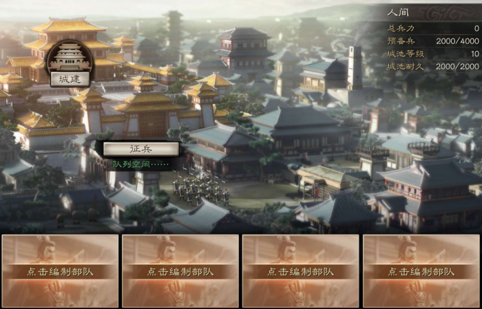 三国志战略版如何解除重振旗鼓3