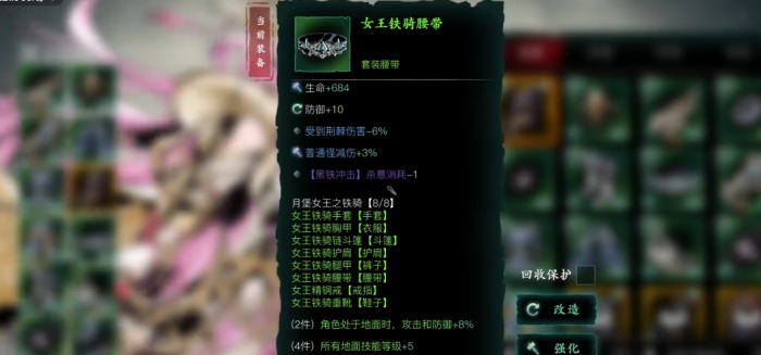 影之刃3套装升级材料哪里获得3