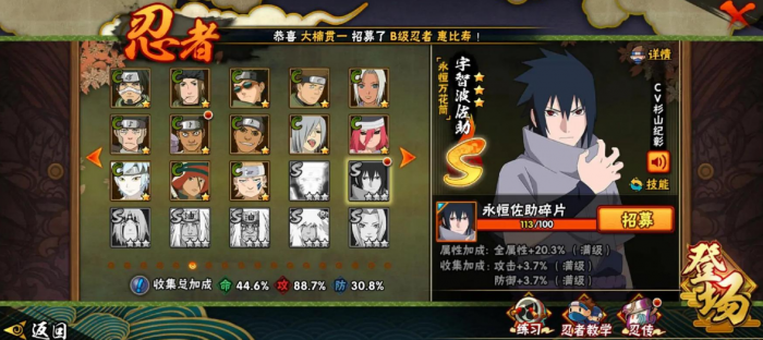 火影忍者手游新手推荐用哪个1