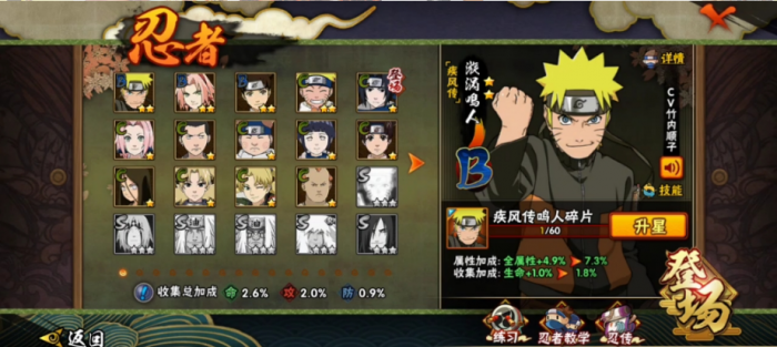 火影忍者手游新手推荐用哪个2