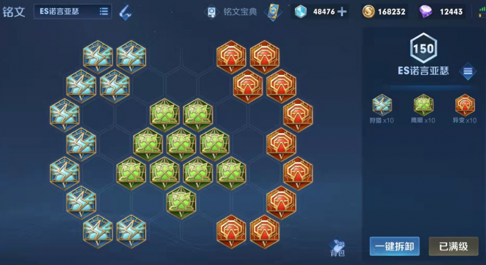 王者荣耀亚瑟打野如何出装3