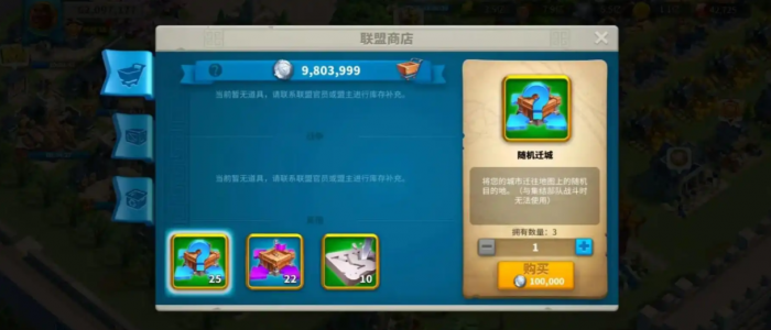 万国觉醒的迁城怎么获得1