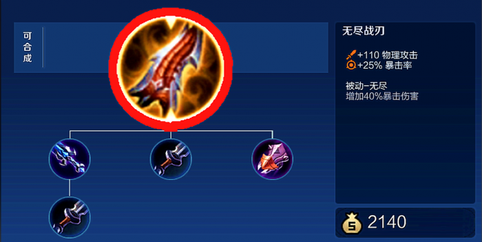 王者荣耀半肉猴子出装是什么1