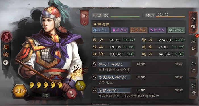 三国志战略版怎么解雇武将3