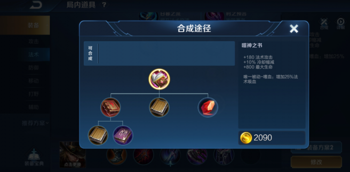 王者荣耀貂蝉怎么出装无cd1