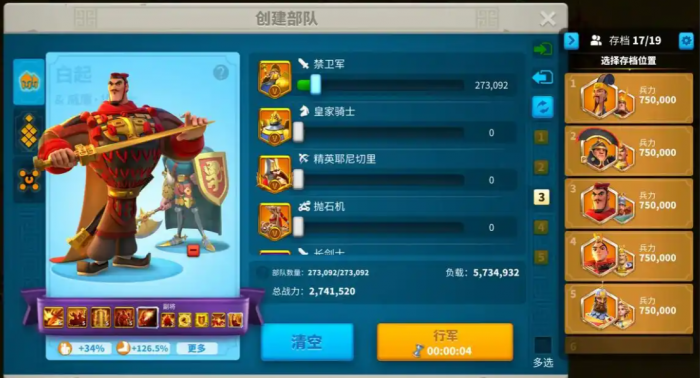 万国觉醒攻城带什么副将1