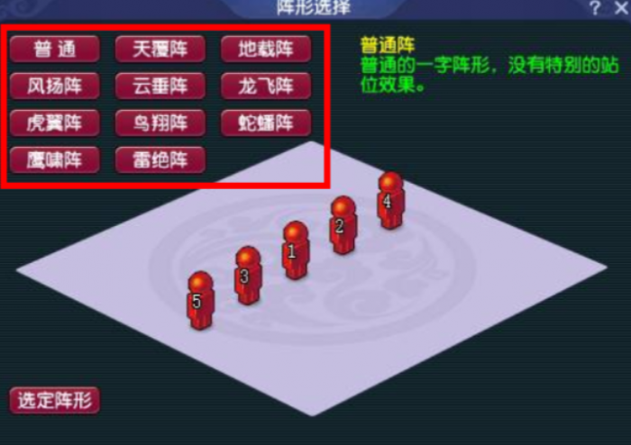 梦幻西游什么克制雷阵2