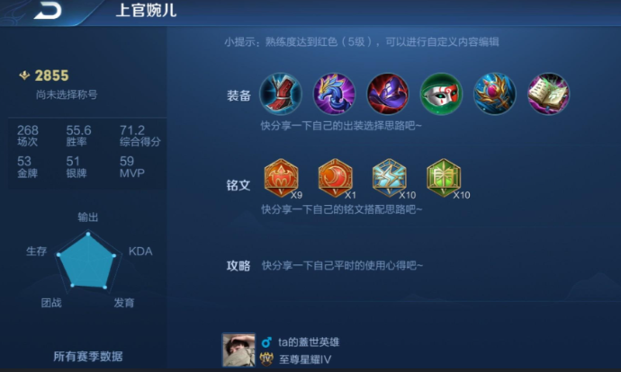 王者荣耀上官婉儿出什么装1