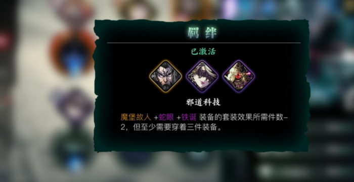 影之刃3剑神套是什么2