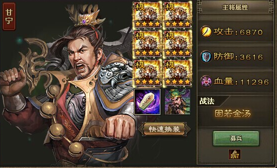 攻城掠地71级怎么过马岱3