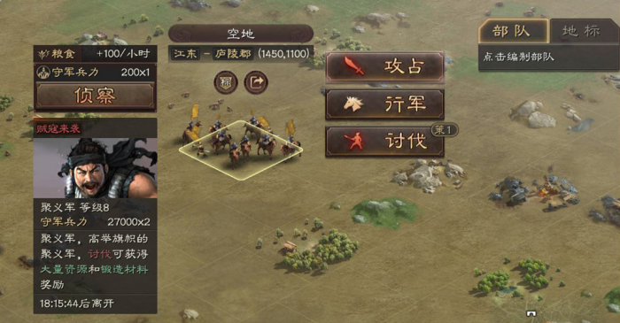 三国志战略版打10级贼寇给什么2