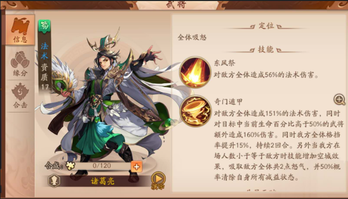 少年三国志2魏延如何使用2