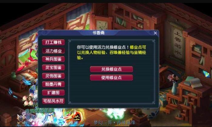 梦幻西游练宝宝怎么快3