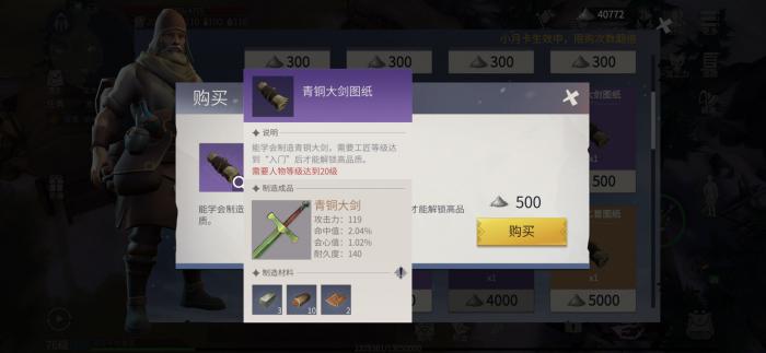 冰原守卫者躺椅图纸在哪刷3