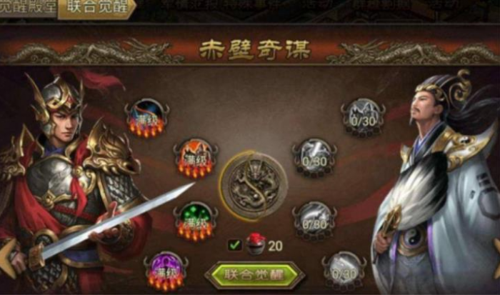 攻城掠地赤壁奇谋坐什么车1