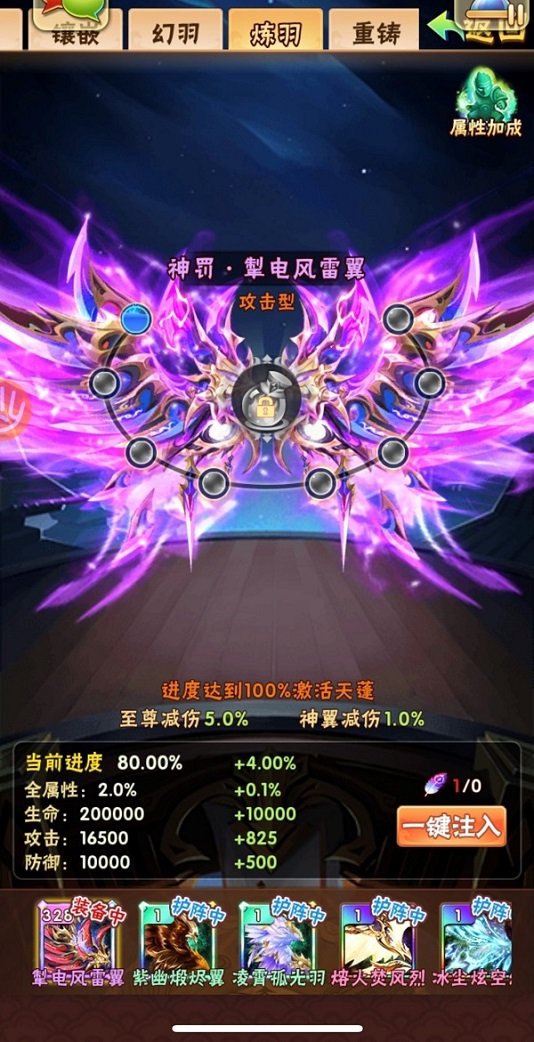 少年三国志彩金神翼怎么合成3