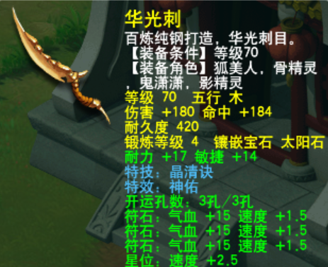 梦幻西游175地府要什么修1