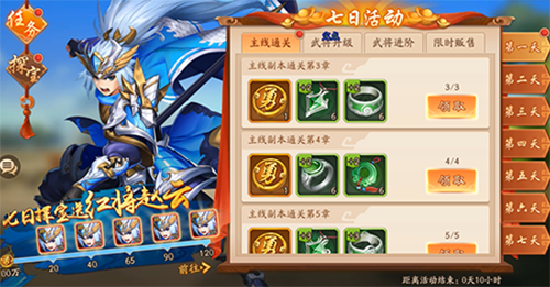 少年三国志二什么是配饰3