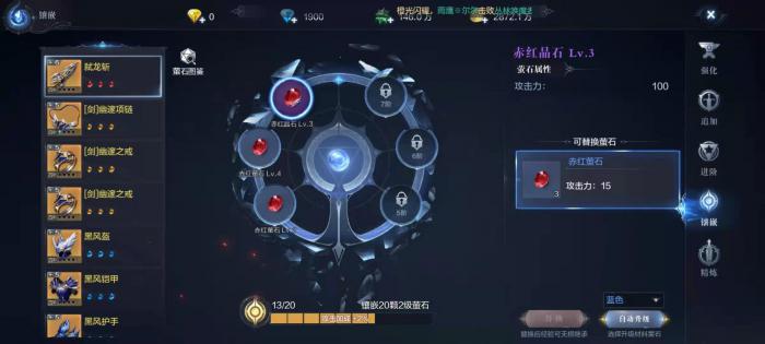 全民奇迹二多余的萤石怎么分解1