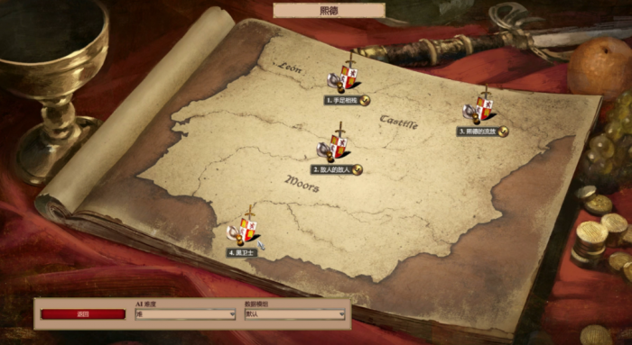 帝国时代2熙德第一关怎么收集圣物1