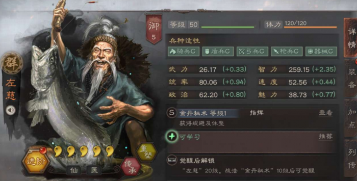 三国志战略版武将适合三势陆的有什么1
