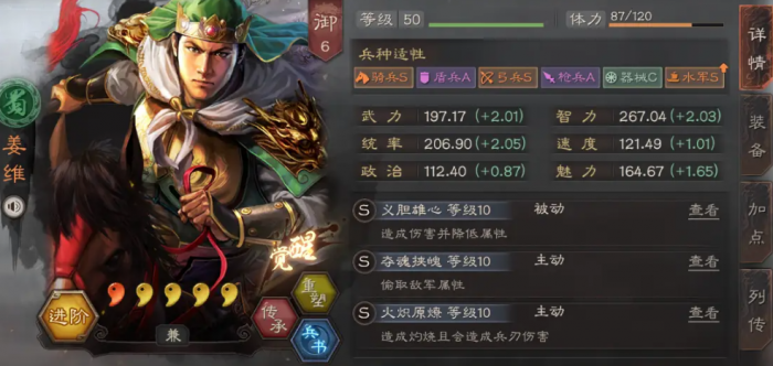 三国志战略版武将适合三势陆的有什么2