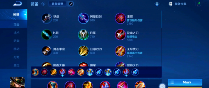 王者荣耀中马可怎么出肉装1