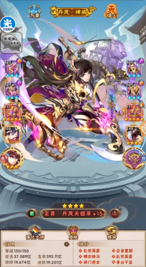 少年三国志手游什么职业厉害1