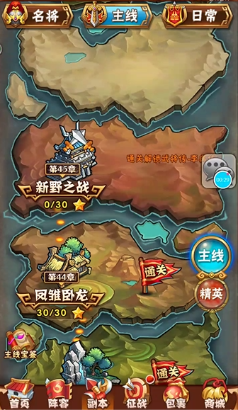 少年三国志手游什么职业厉害2