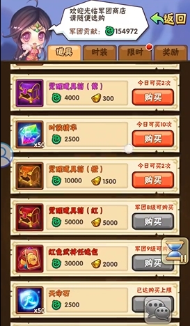 少年三国志手游什么职业厉害3