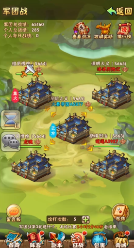 少年三国志一新手有什么攻略3