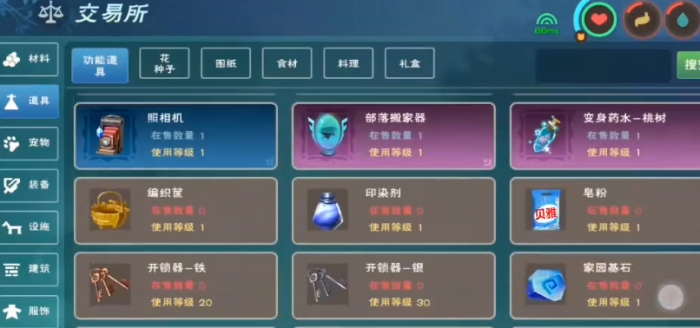 创造与魔法地图怎么用3