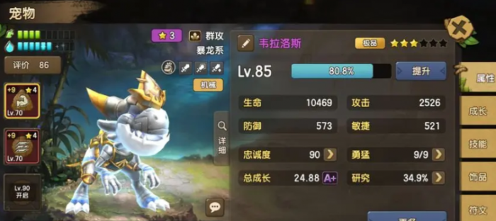 新石器时代带什么宠物好2