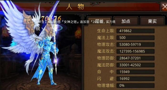 全民奇迹十三转法师怎样加点1