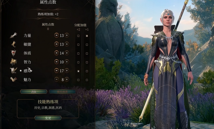 博德之门3牧师怎么加点2