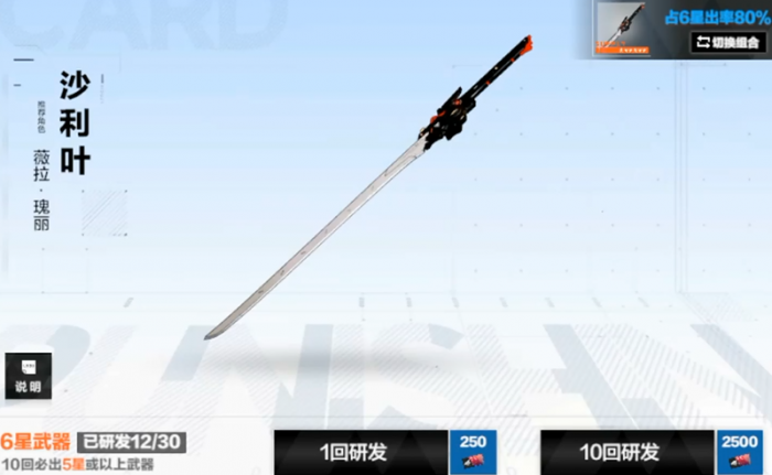 战双帕弥什怎么打造武器1