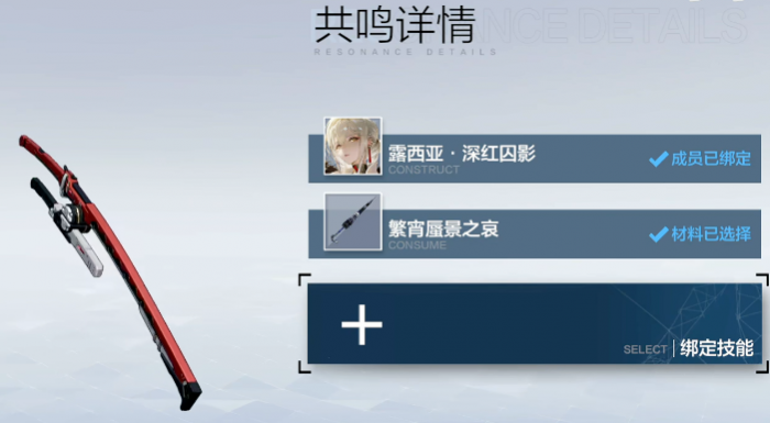 战双帕弥什怎么打造武器3