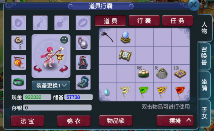 梦幻西游挖宝图女儿村出什么1