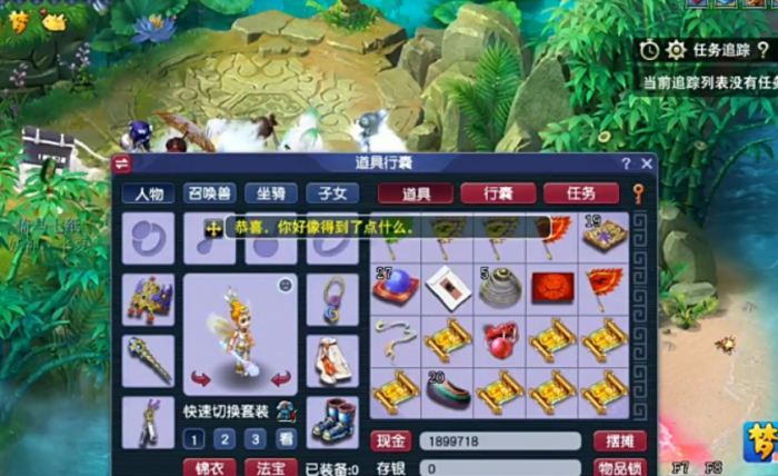 梦幻西游挖宝图女儿村出什么3