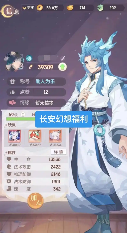 长安幻想奶爆兔选什么2